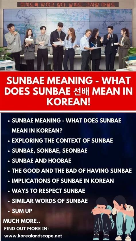 sunbae meaning